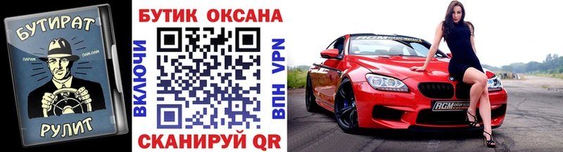 Бутират 1.4BDO  как найти закладки  Иннополис 
