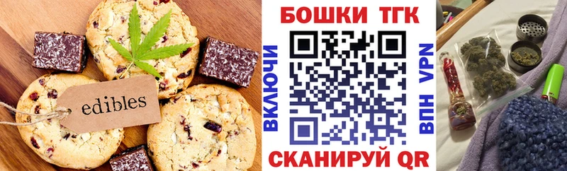 Еда ТГК конопля Иннополис