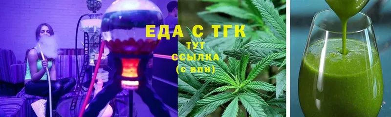 Еда ТГК конопля  Иннополис 