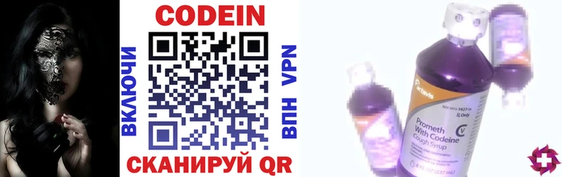 Кодеин напиток Lean (лин)  Иннополис 
