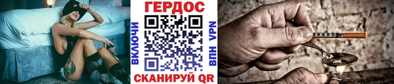 Героин VHQ  Иннополис 