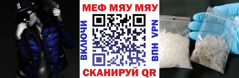 Меф 4 MMC  Иннополис 