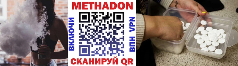 даркнет телеграм  что такое   Иннополис  МЕТАДОН VHQ 